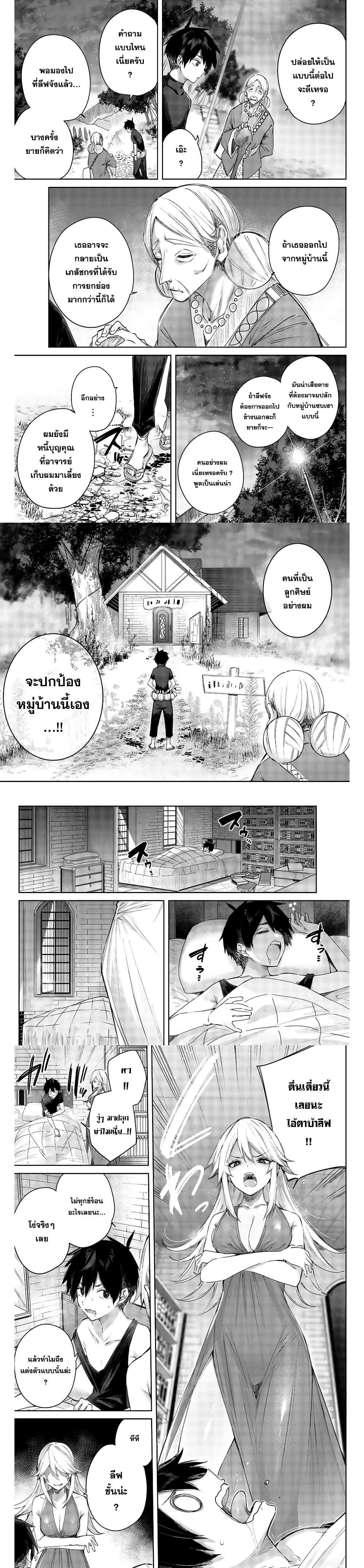 Henkyou no Yakushi, Miyako de S Rank Boukensha to naru Chap 1 - Next Chap 2