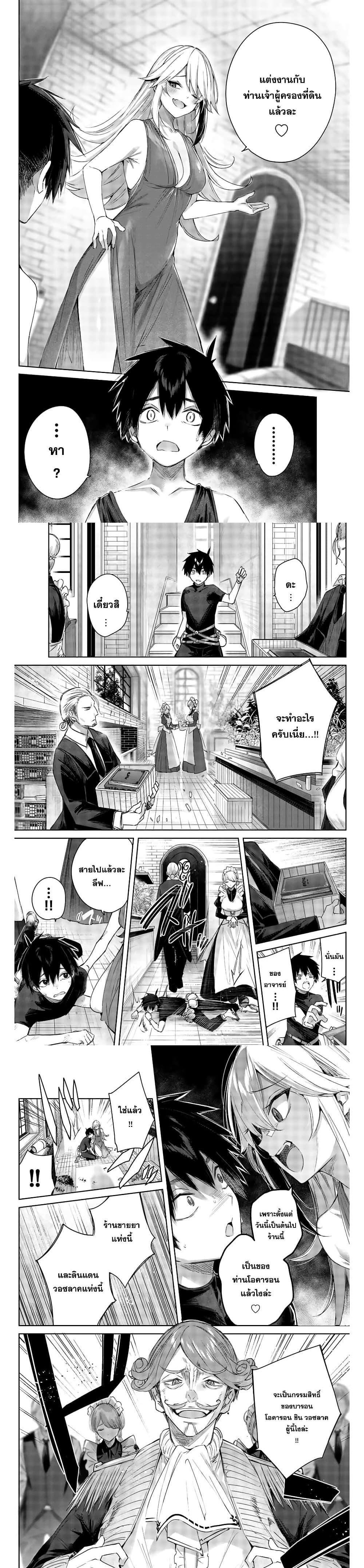 Henkyou no Yakushi, Miyako de S Rank Boukensha to naru Chap 1 - Next Chap 2