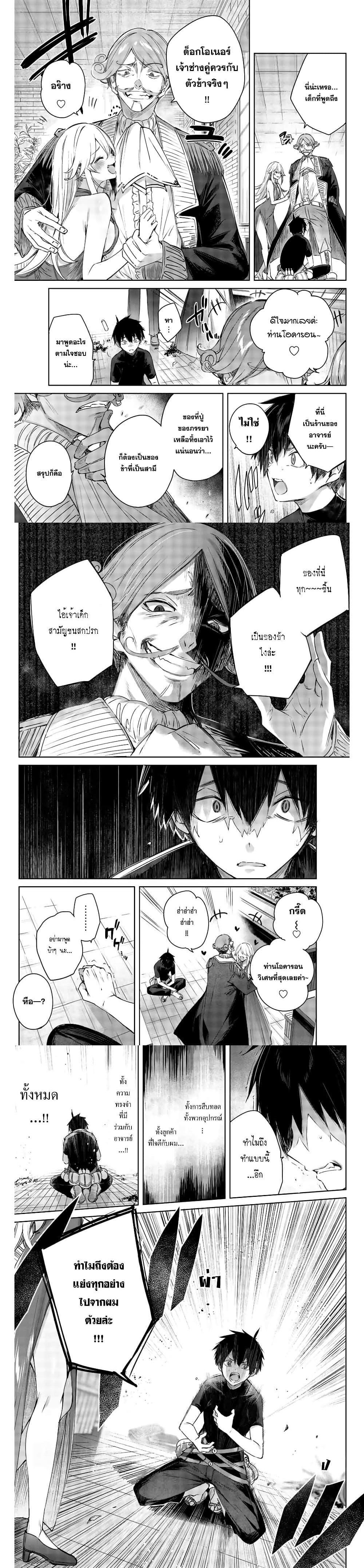 Henkyou no Yakushi, Miyako de S Rank Boukensha to naru Chap 1 - Next Chap 2