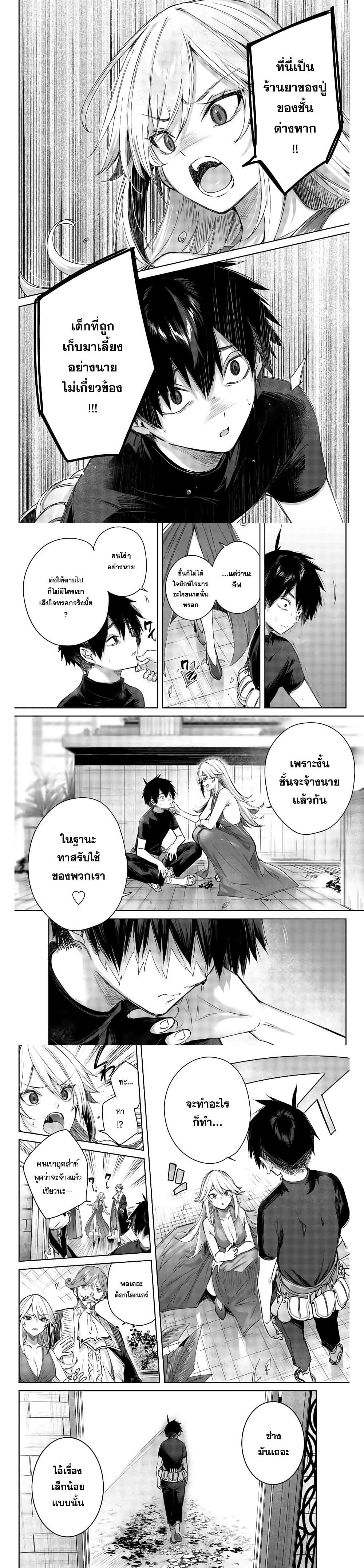 Henkyou no Yakushi, Miyako de S Rank Boukensha to naru Chap 1 - Next Chap 2