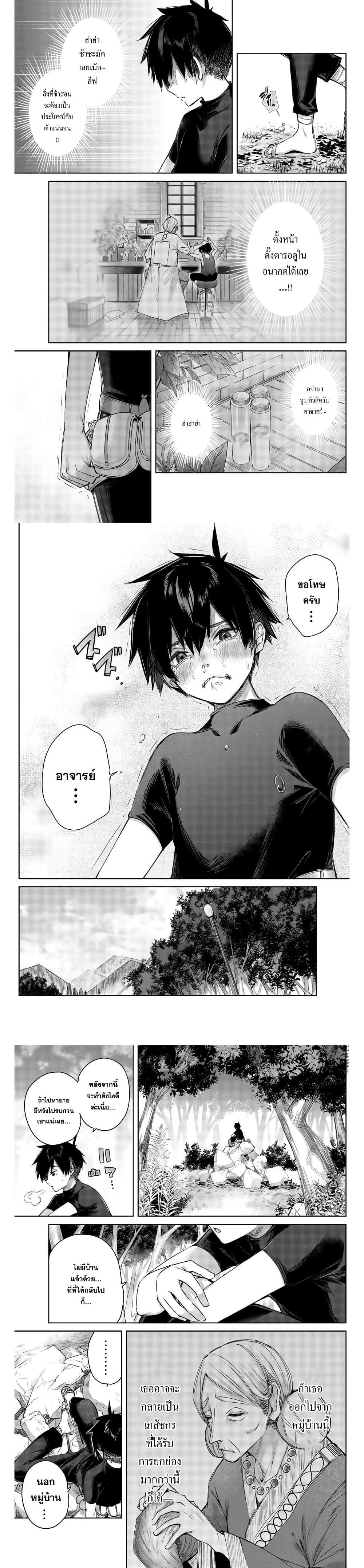 Henkyou no Yakushi, Miyako de S Rank Boukensha to naru Chap 1 - Next Chap 2