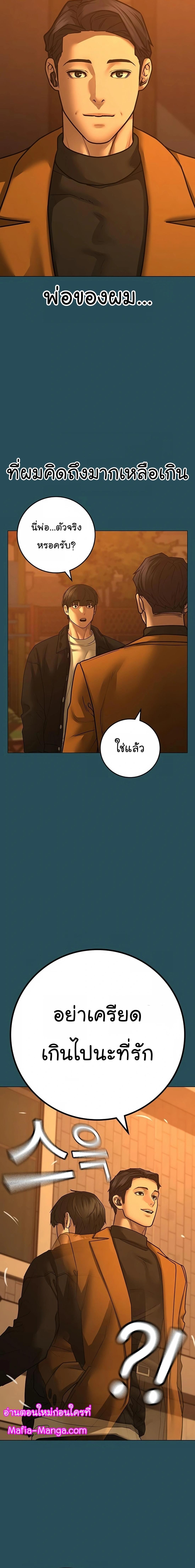 Reality Quest Chap 114 - Next Chap 115