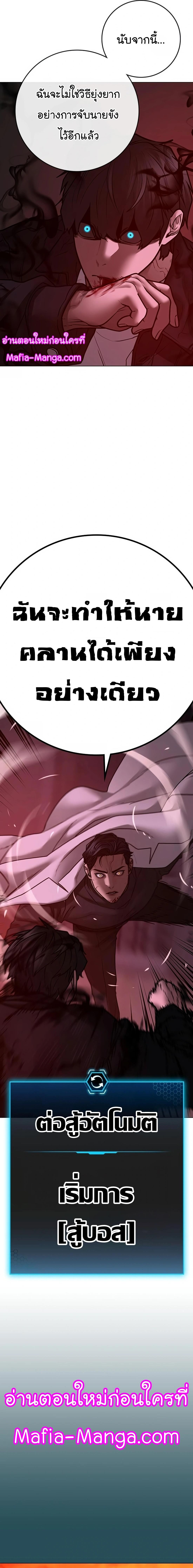 Reality Quest Chap 114 - Next Chap 115