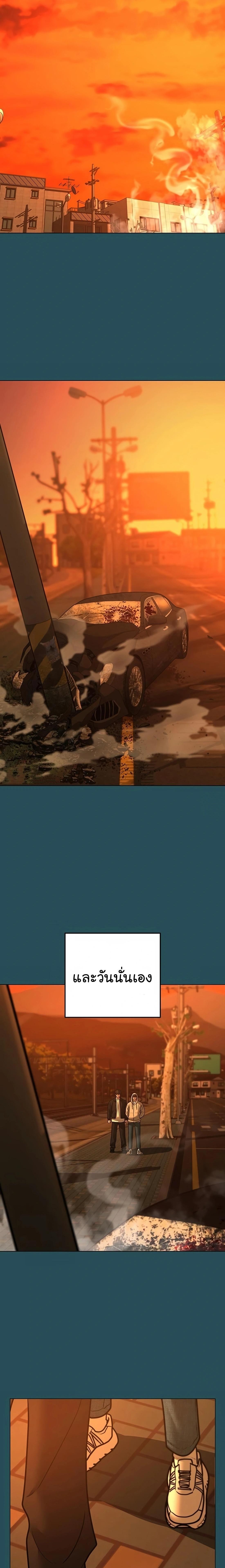 Reality Quest Chap 114 - Next Chap 115