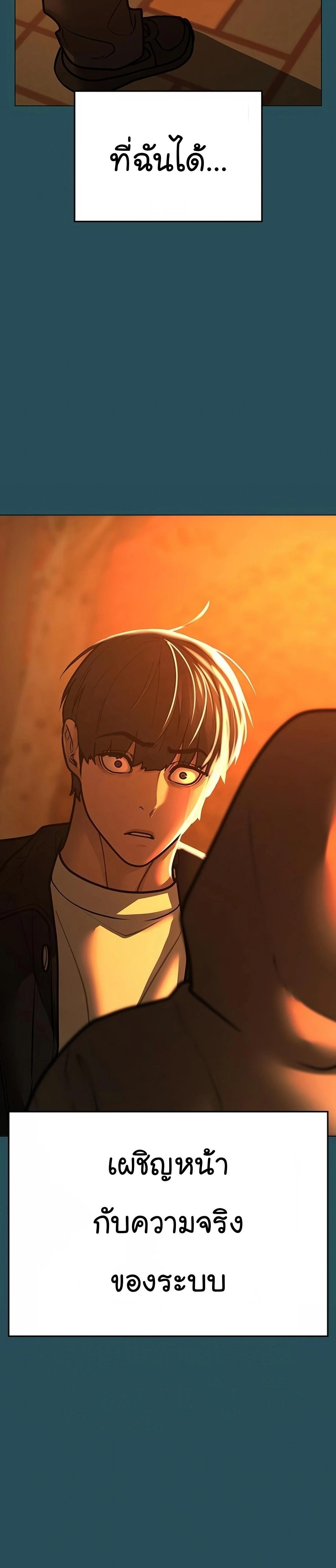 Reality Quest Chap 114 - Next Chap 115