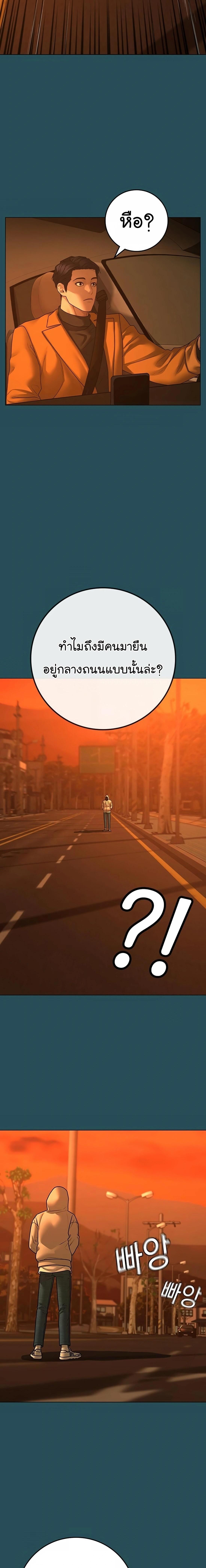 Reality Quest Chap 114 - Next Chap 115