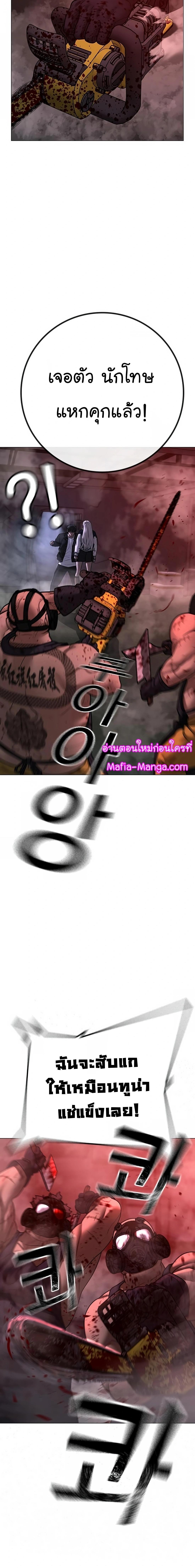 Reality Quest Chap 114 - Next Chap 115