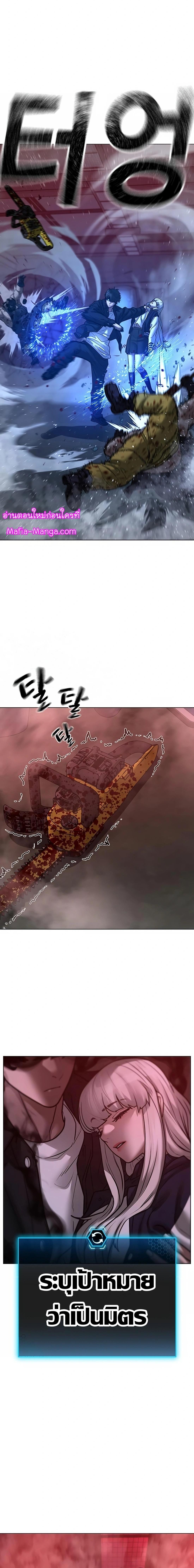 Reality Quest Chap 114 - Next Chap 115