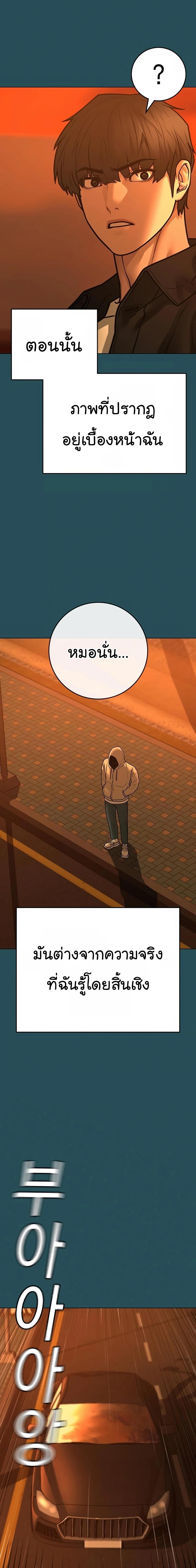 Reality Quest Chap 114 - Next Chap 115