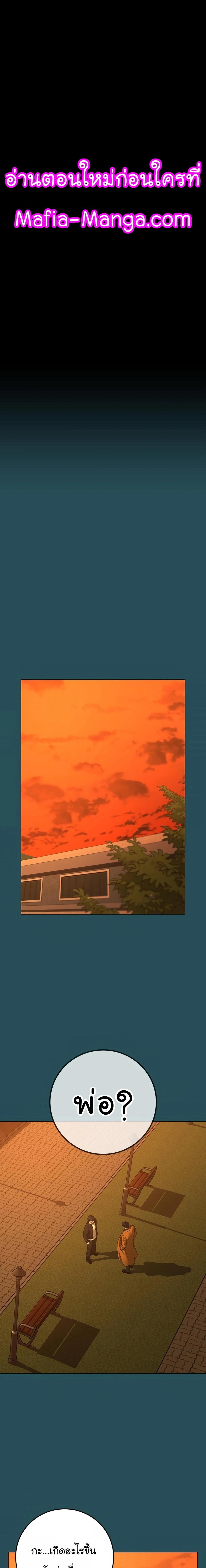 Reality Quest Chap 114 - Next Chap 115