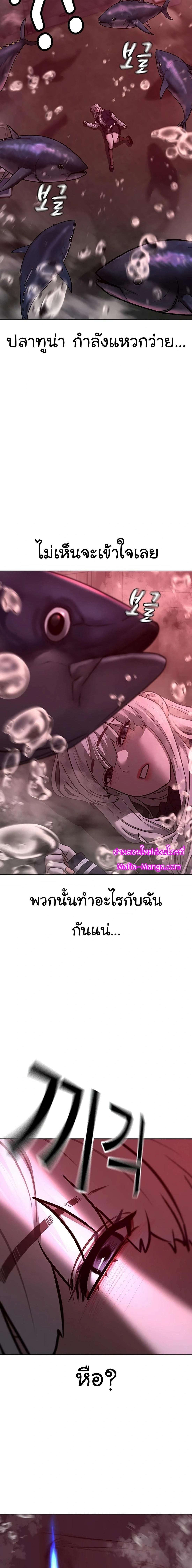 Reality Quest Chap 114 - Next Chap 115