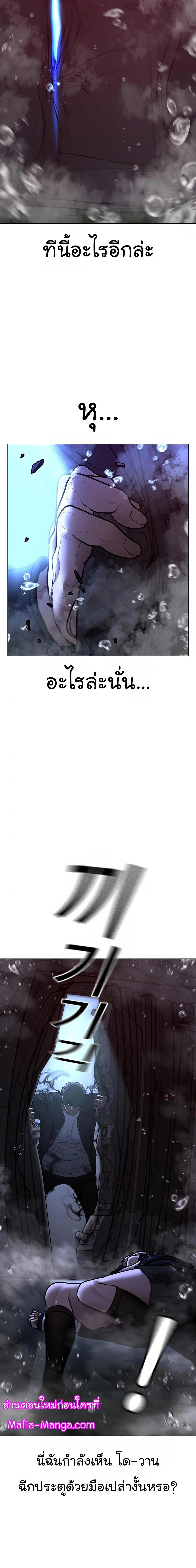 Reality Quest Chap 114 - Next Chap 115