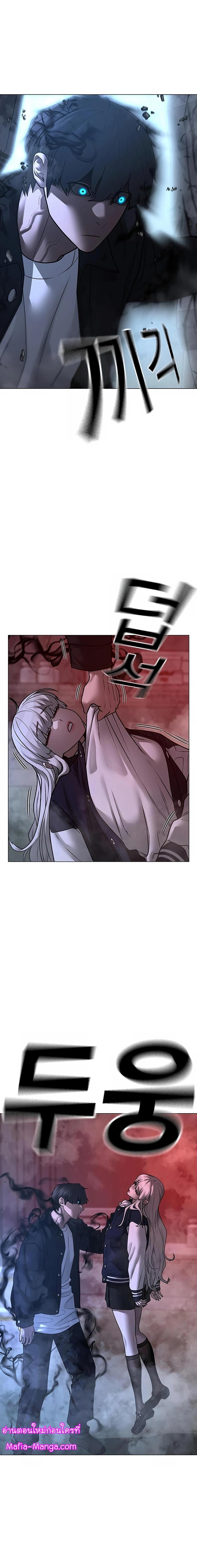 Reality Quest Chap 114 - Next Chap 115