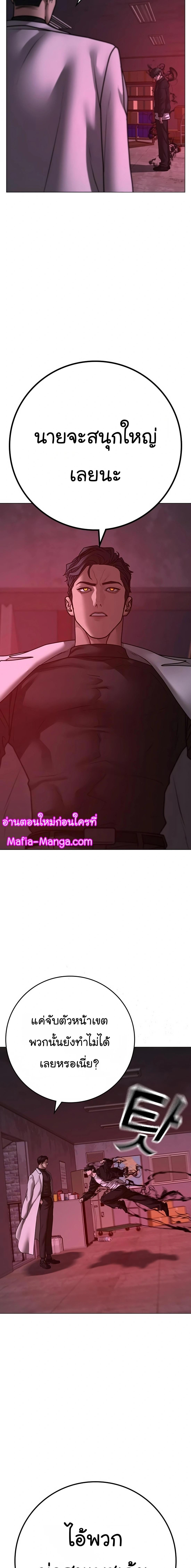 Reality Quest Chap 114 - Next Chap 115