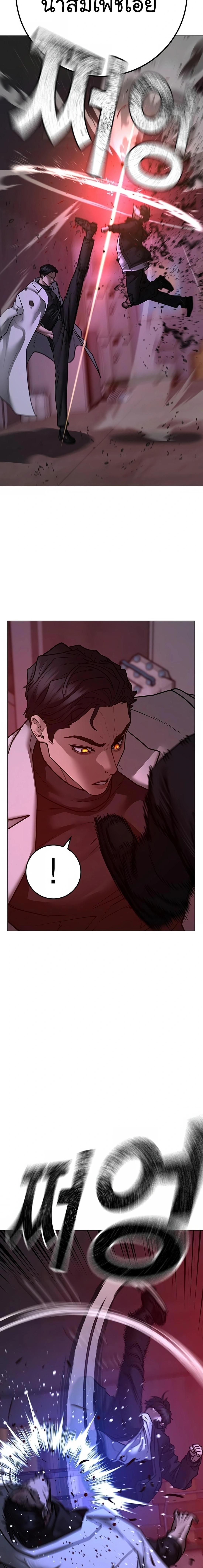 Reality Quest Chap 114 - Next Chap 115