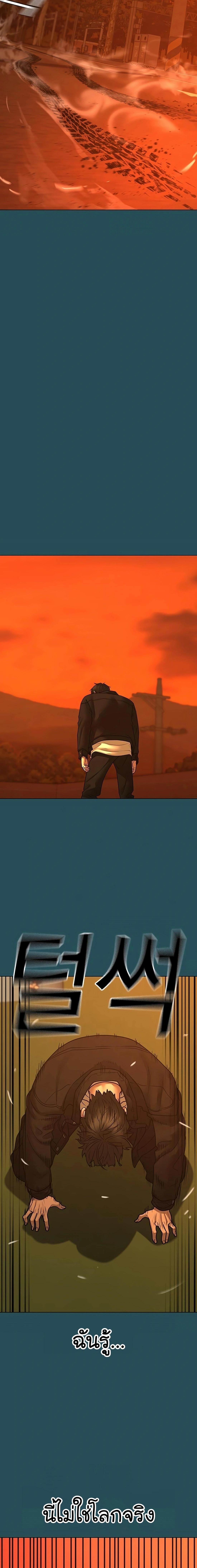 Reality Quest Chap 114 - Next Chap 115