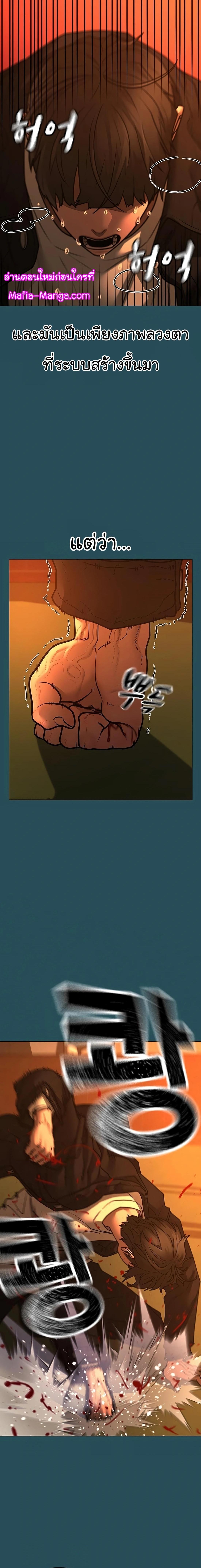 Reality Quest Chap 114 - Next Chap 115