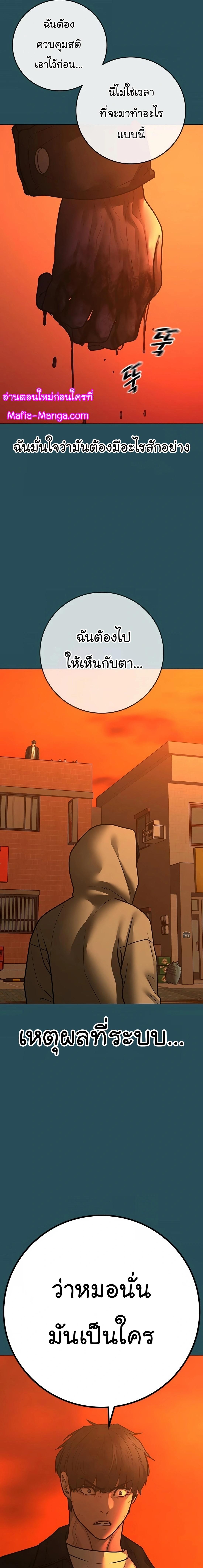 Reality Quest Chap 114 - Next Chap 115