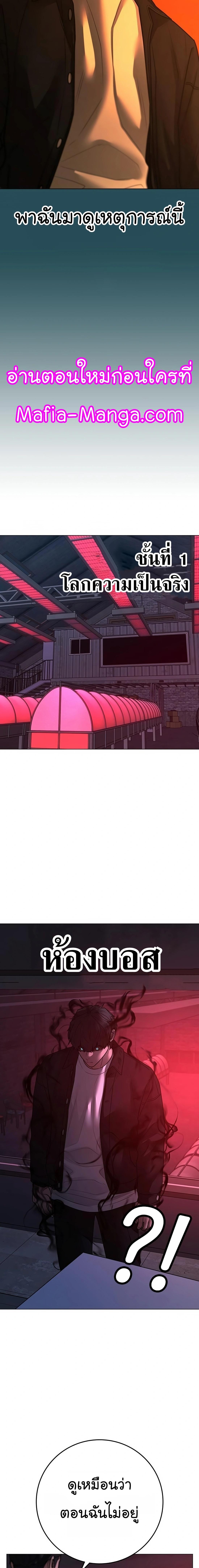 Reality Quest Chap 114 - Next Chap 115