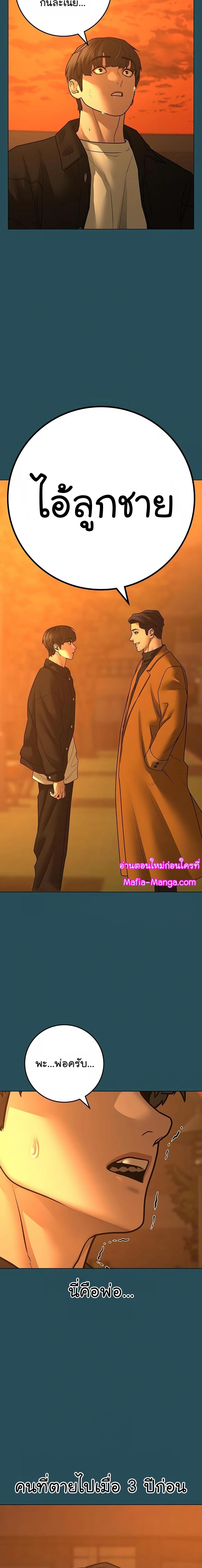 Reality Quest Chap 114 - Next Chap 115