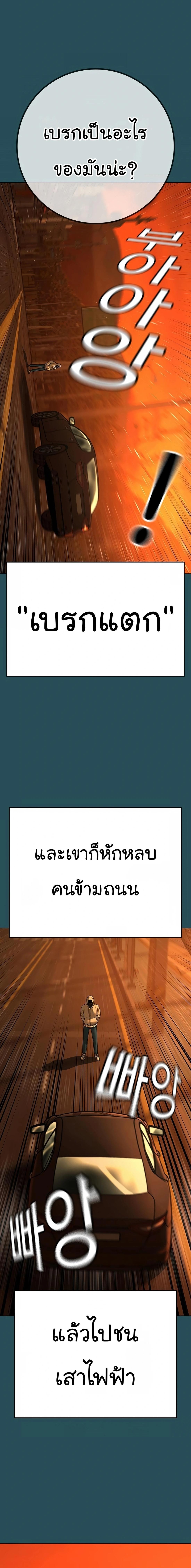 Reality Quest Chap 114 - Next Chap 115