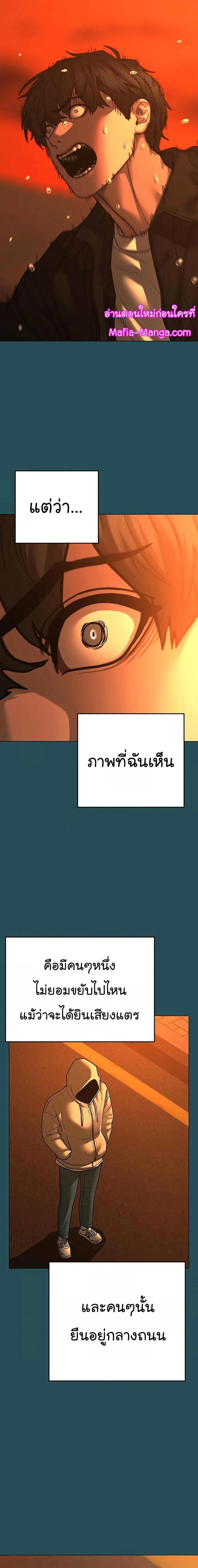 Reality Quest Chap 114 - Next Chap 115