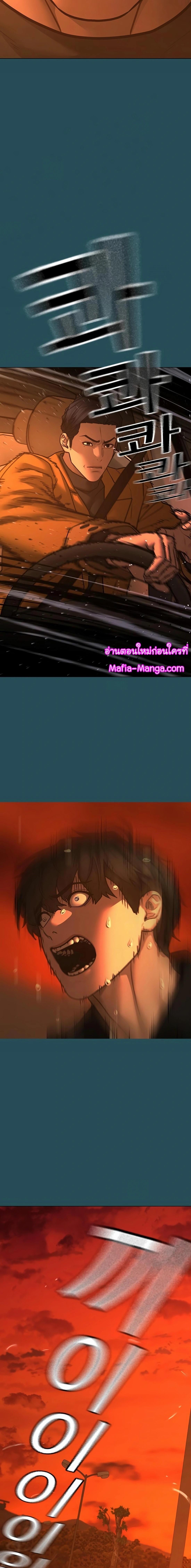 Reality Quest Chap 114 - Next Chap 115