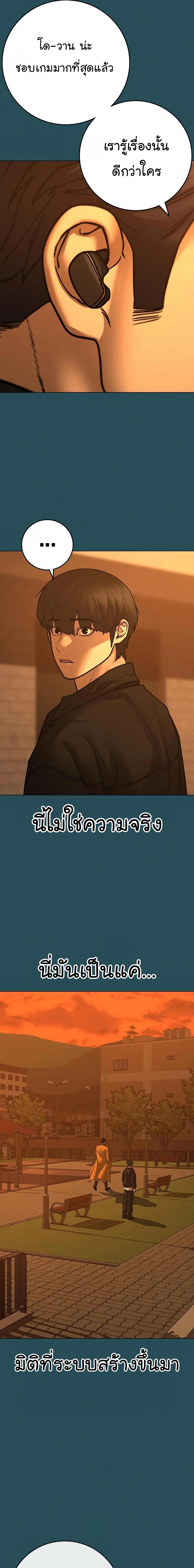 Reality Quest Chap 114 - Next Chap 115