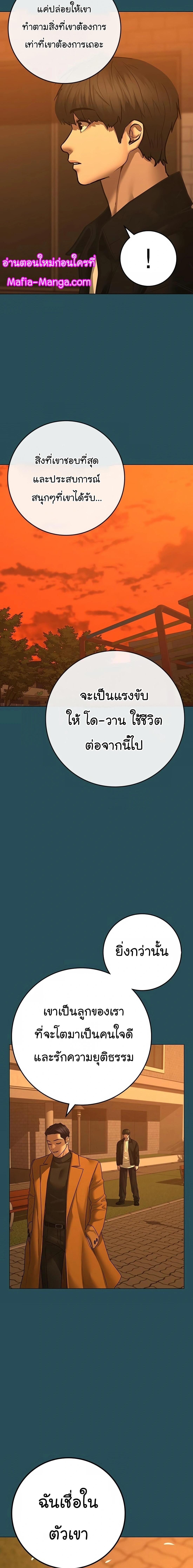 Reality Quest Chap 114 - Next Chap 115