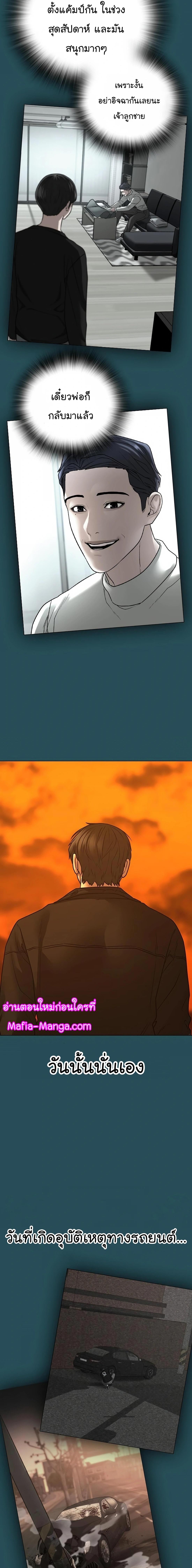 Reality Quest Chap 114 - Next Chap 115