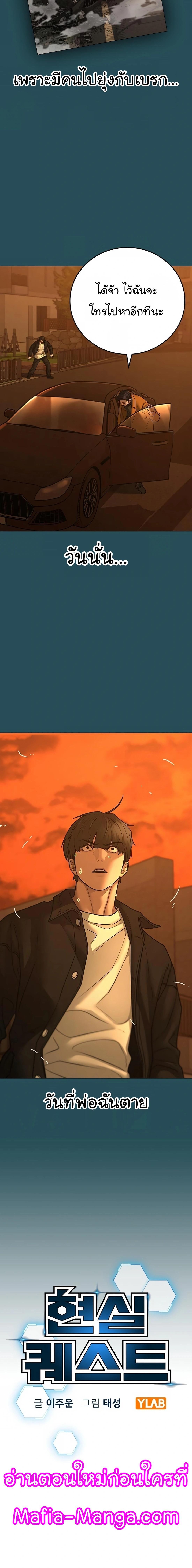 Reality Quest Chap 114 - Next Chap 115