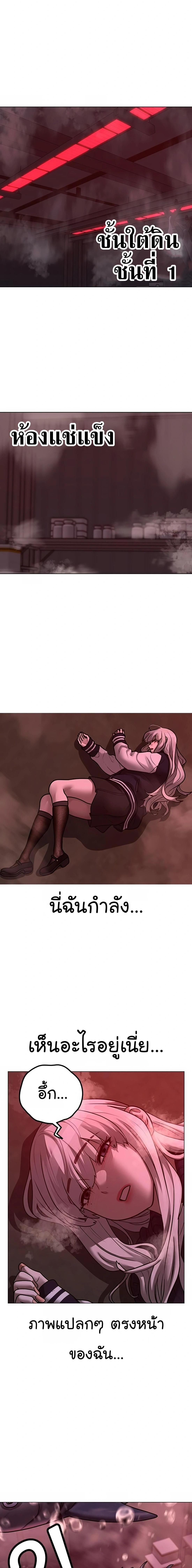 Reality Quest Chap 114 - Next Chap 115