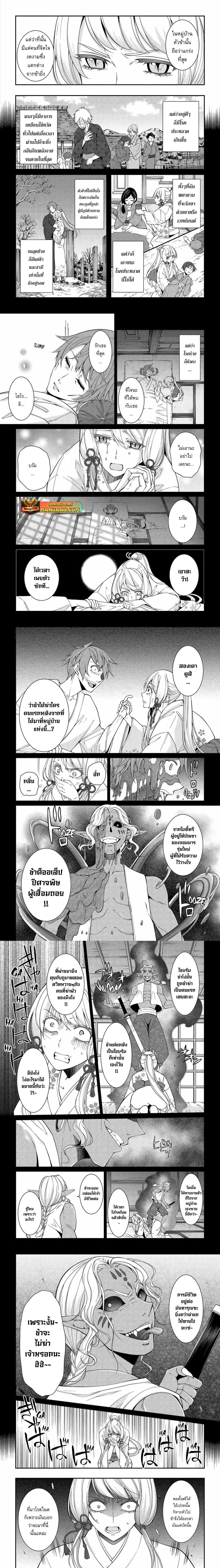 Shikkoku Tsukai No Saikyou Yuusha ~ Nakama Zenin Ni… No De Saikyou No Mamono To Kumimasu Chap 72.2 - Next Chap 73.2