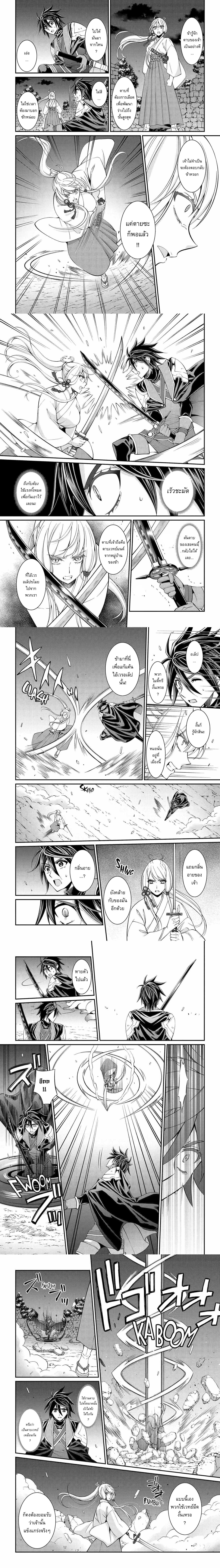 Shikkoku Tsukai No Saikyou Yuusha ~ Nakama Zenin Ni… No De Saikyou No Mamono To Kumimasu Chap 72.2 - Next Chap 73.2