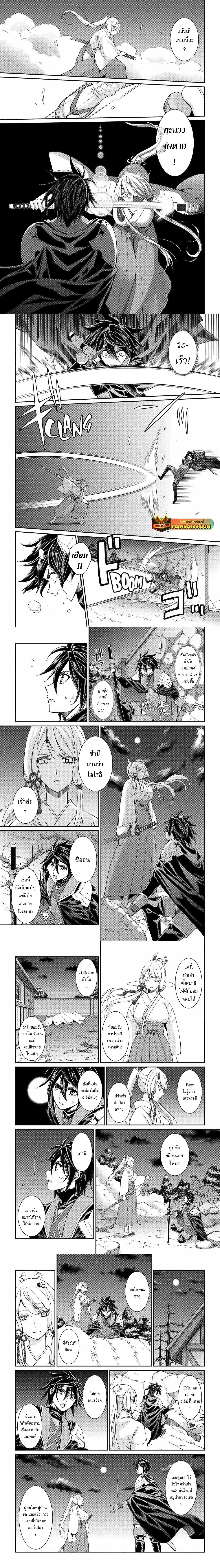 Shikkoku Tsukai No Saikyou Yuusha ~ Nakama Zenin Ni… No De Saikyou No Mamono To Kumimasu Chap 72.2 - Next Chap 73.2