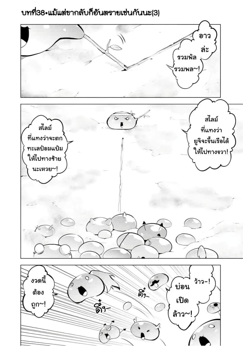 Tensei Kenja no Isekai Life Chap 38.2 - Next Chap 39.2