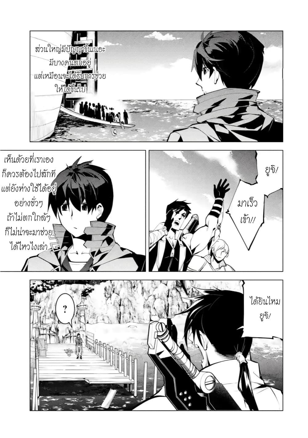 Tensei Kenja no Isekai Life Chap 38.2 - Next Chap 39.2