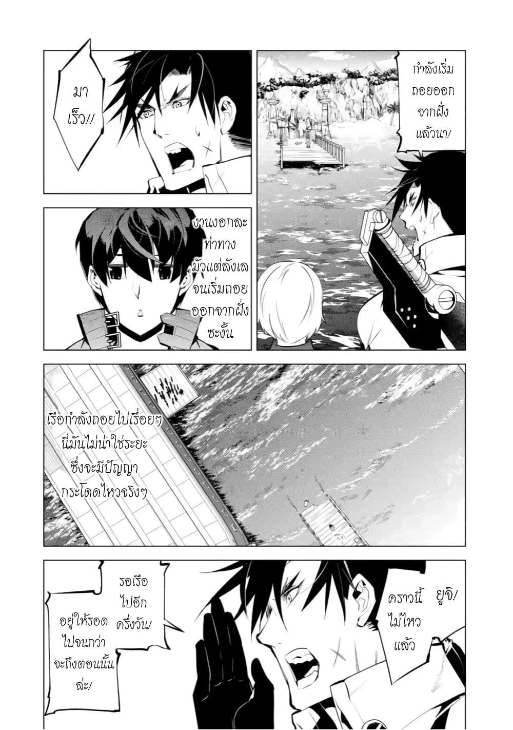 Tensei Kenja no Isekai Life Chap 38.2 - Next Chap 39.2