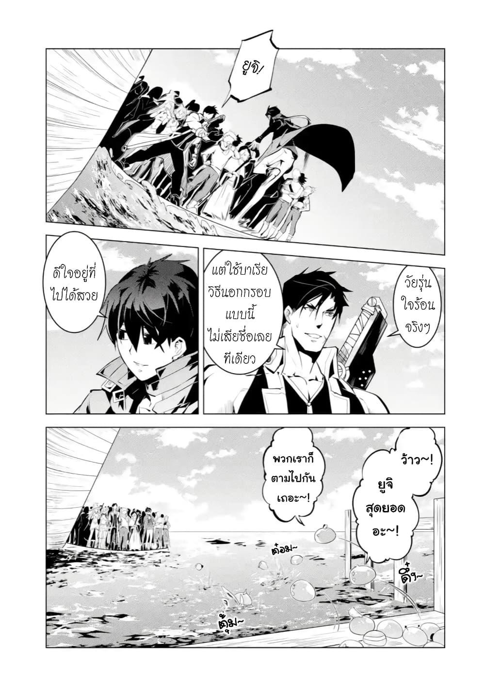 Tensei Kenja no Isekai Life Chap 38.2 - Next Chap 39.2
