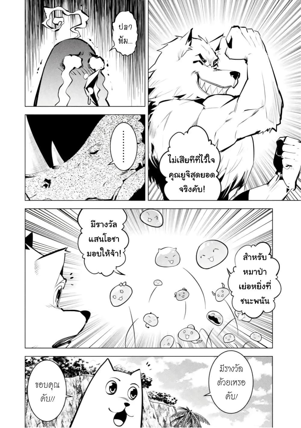 Tensei Kenja no Isekai Life Chap 38.2 - Next Chap 39.2