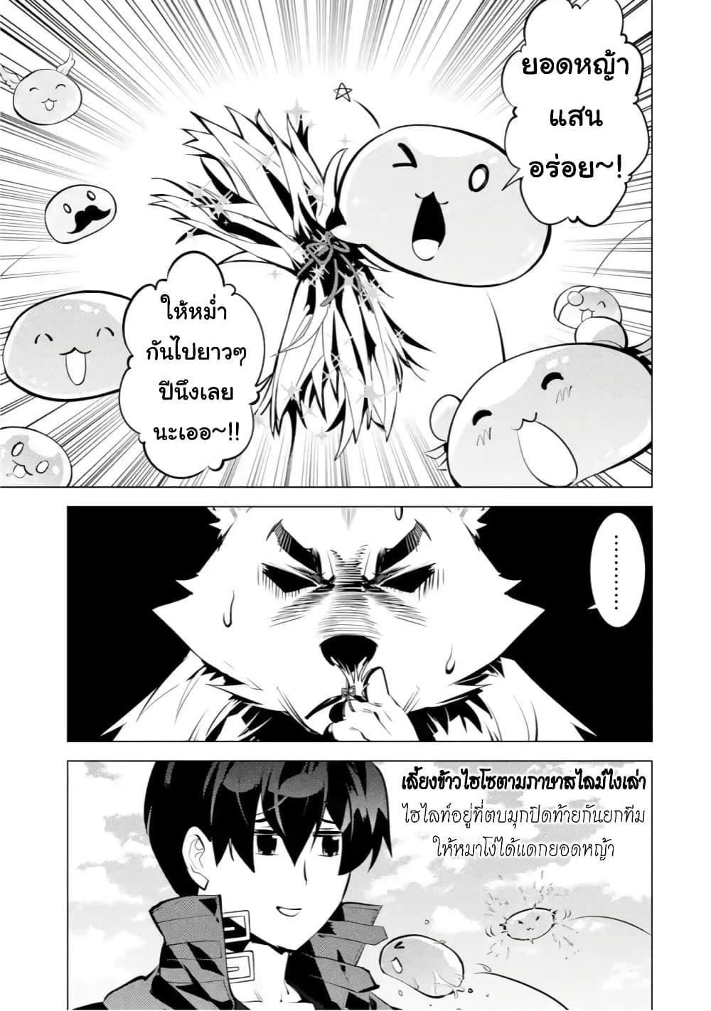 Tensei Kenja no Isekai Life Chap 38.2 - Next Chap 39.2