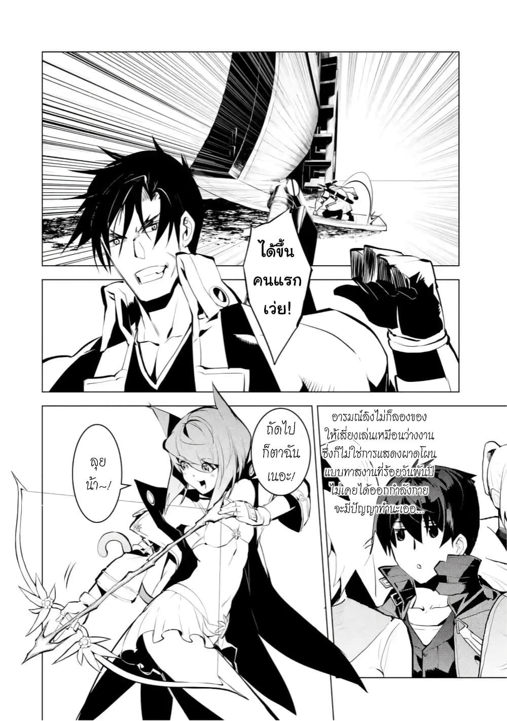 Tensei Kenja no Isekai Life Chap 38.2 - Next Chap 39.2