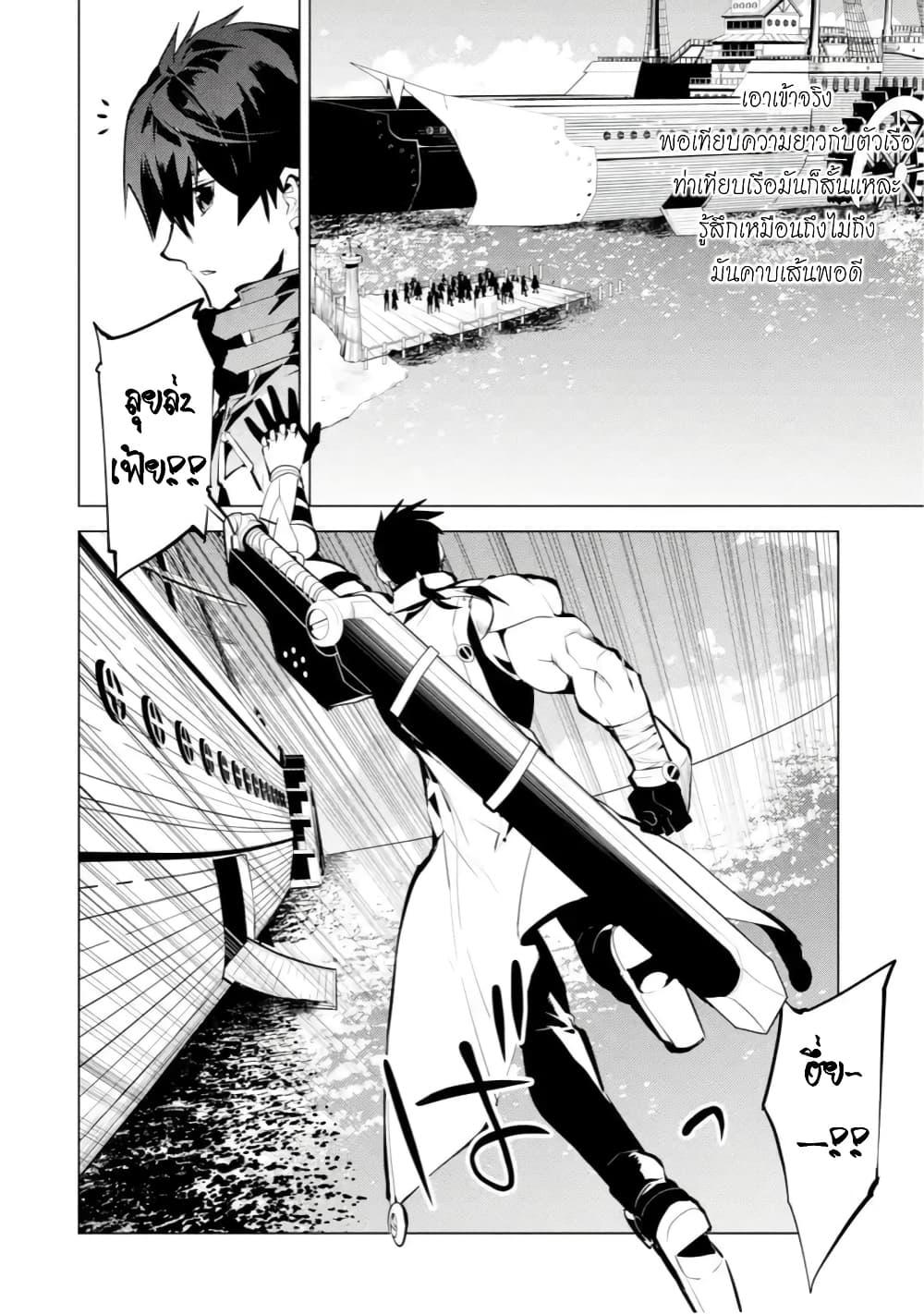 Tensei Kenja no Isekai Life Chap 38.2 - Next Chap 39.2