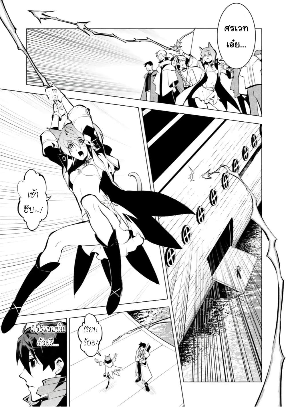 Tensei Kenja no Isekai Life Chap 38.2 - Next Chap 39.2