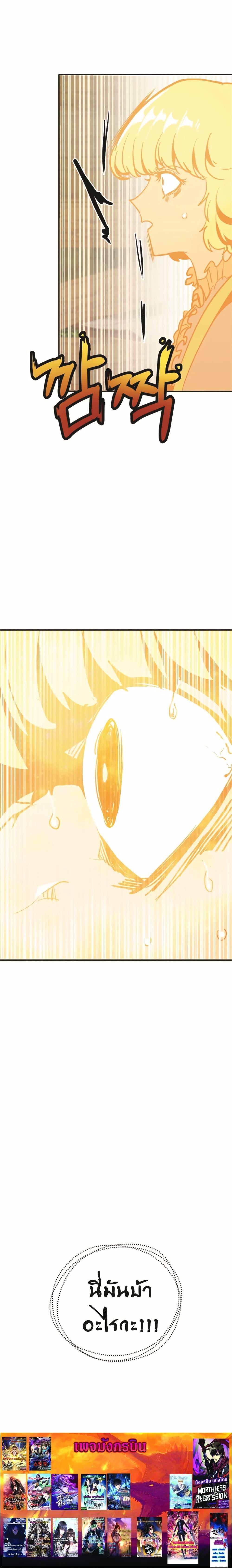 Worthless Regression Chap 50 - Next Chap 51
