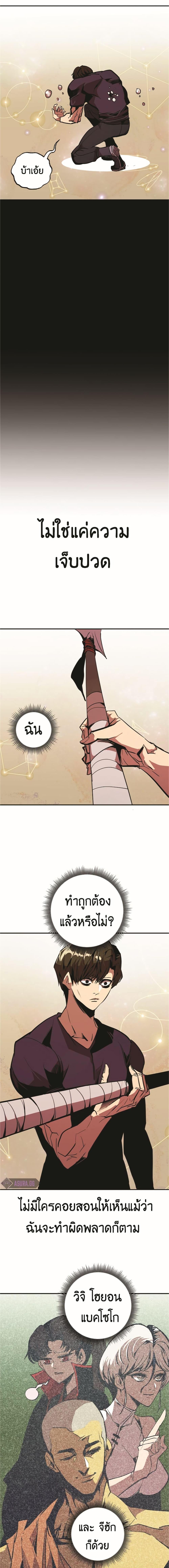 Worthless Regression Chap 50 - Next Chap 51