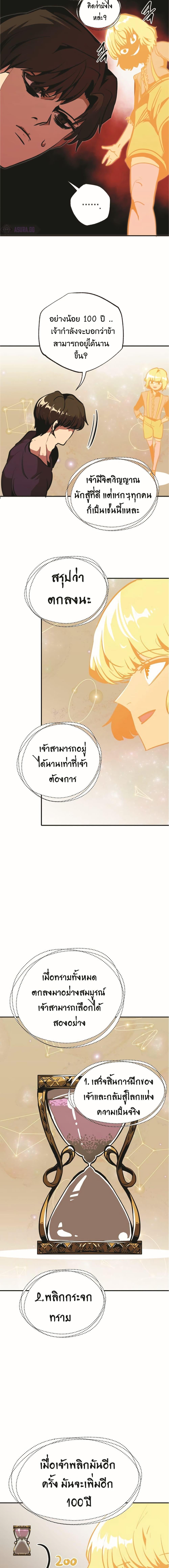 Worthless Regression Chap 50 - Next Chap 51