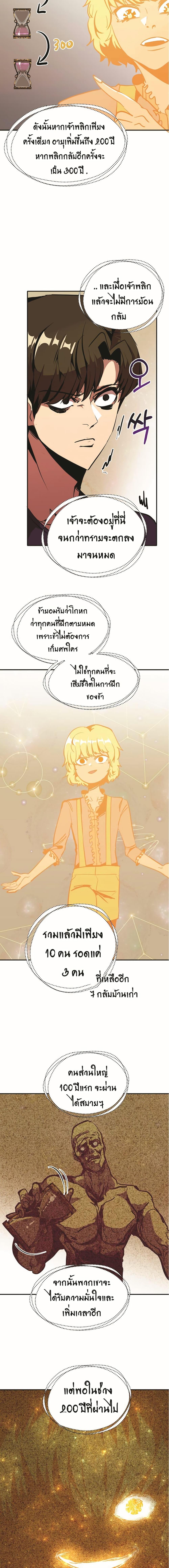 Worthless Regression Chap 50 - Next Chap 51