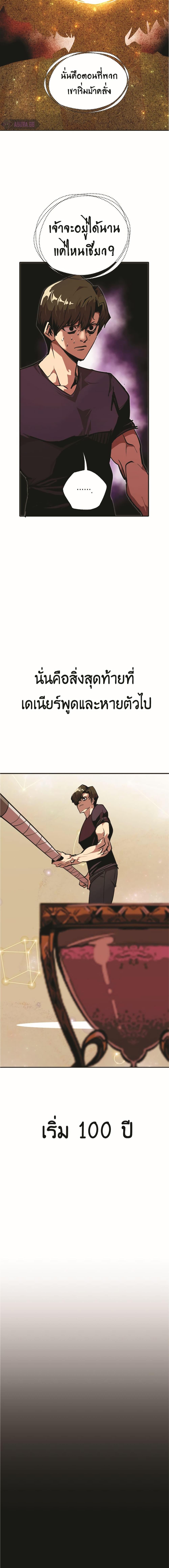 Worthless Regression  Chap 50 - Next Chap 51