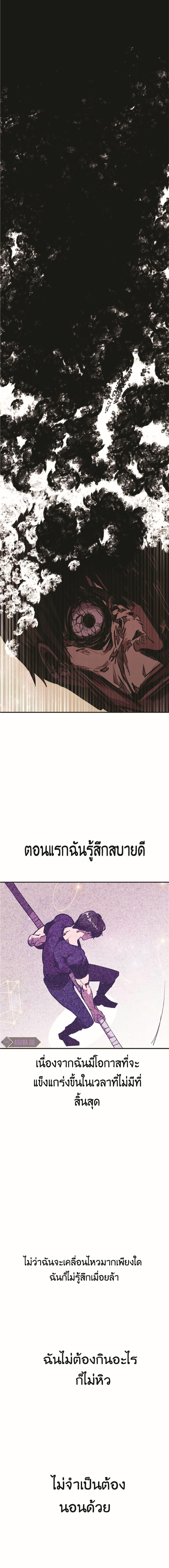 Worthless Regression  Chap 50 - Next Chap 51